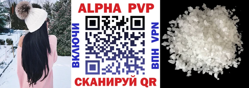 A PVP Crystall  Нижняя Салда 