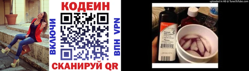 Кодеин напиток Lean (лин)  где купить наркоту  Нижняя Салда 